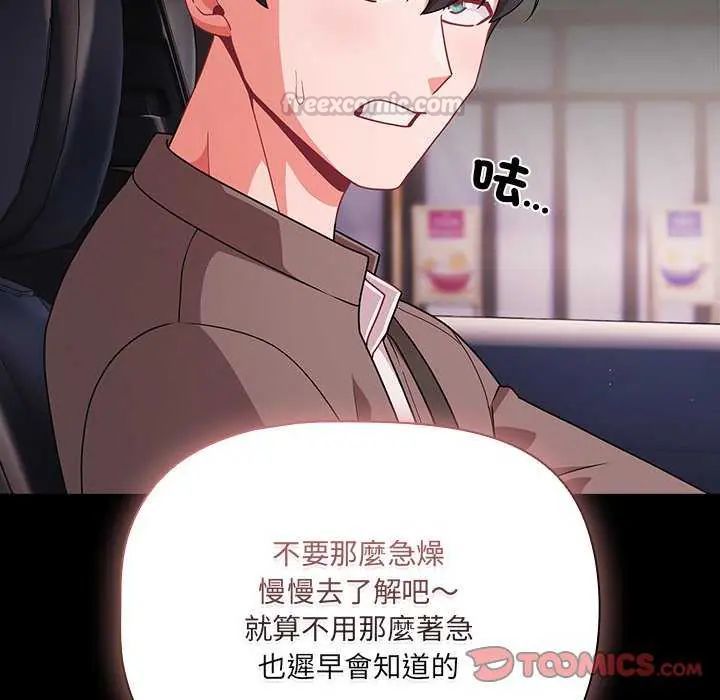 幸福來得太突然第76話