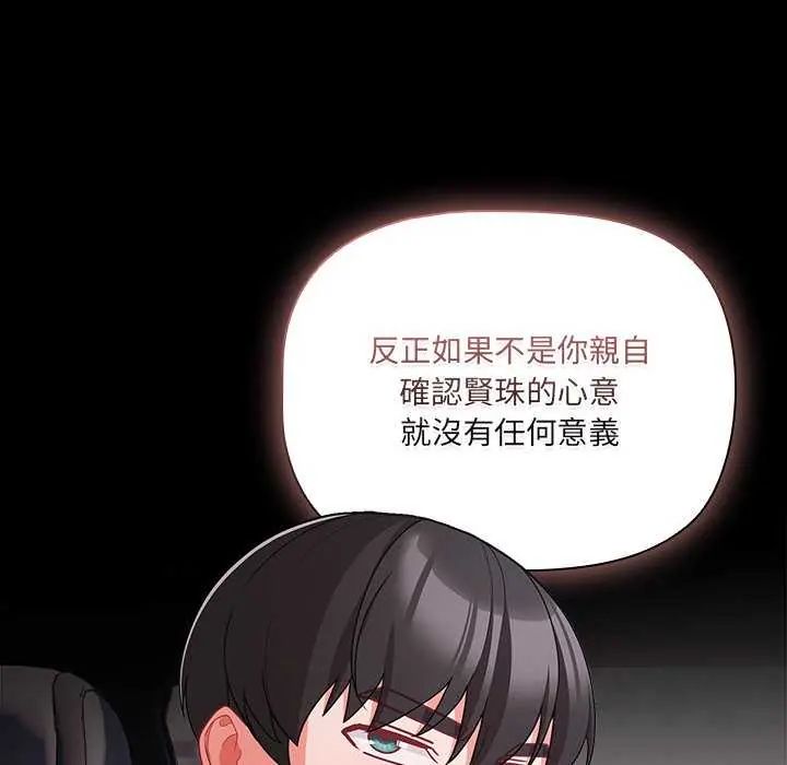 幸福來得太突然第76話