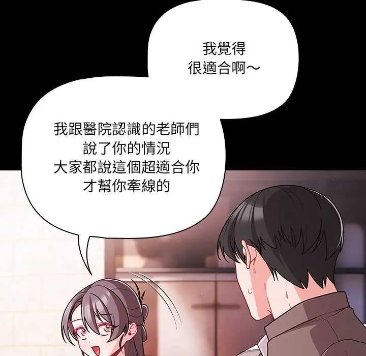幸福來得太突然第76話