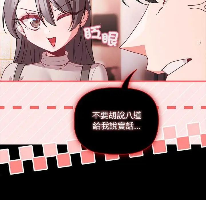 幸福來得太突然第76話