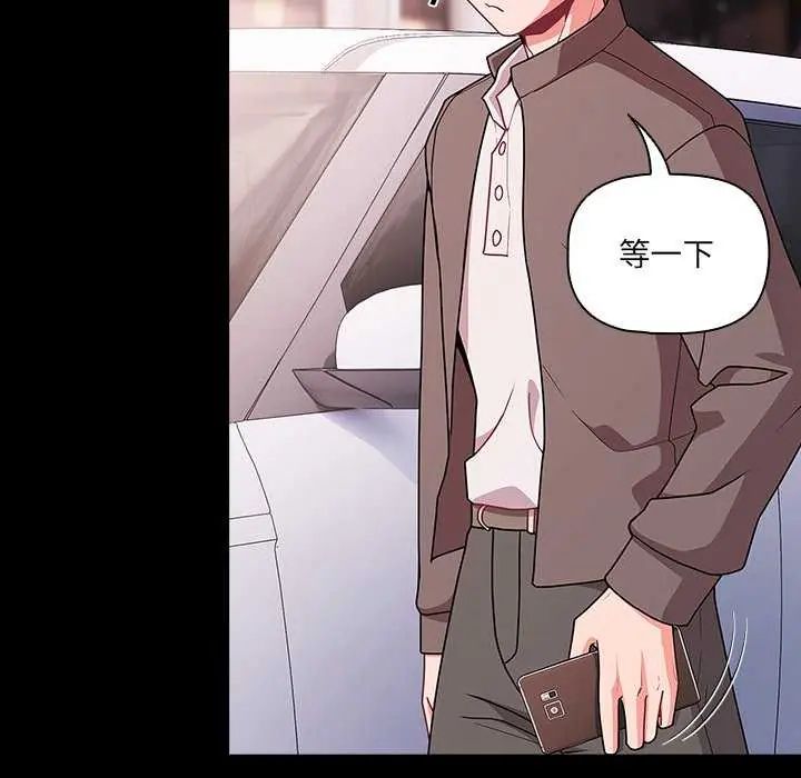 幸福來得太突然第76話