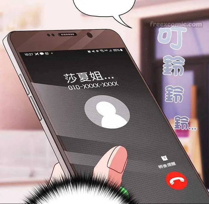 幸福來得太突然第76話