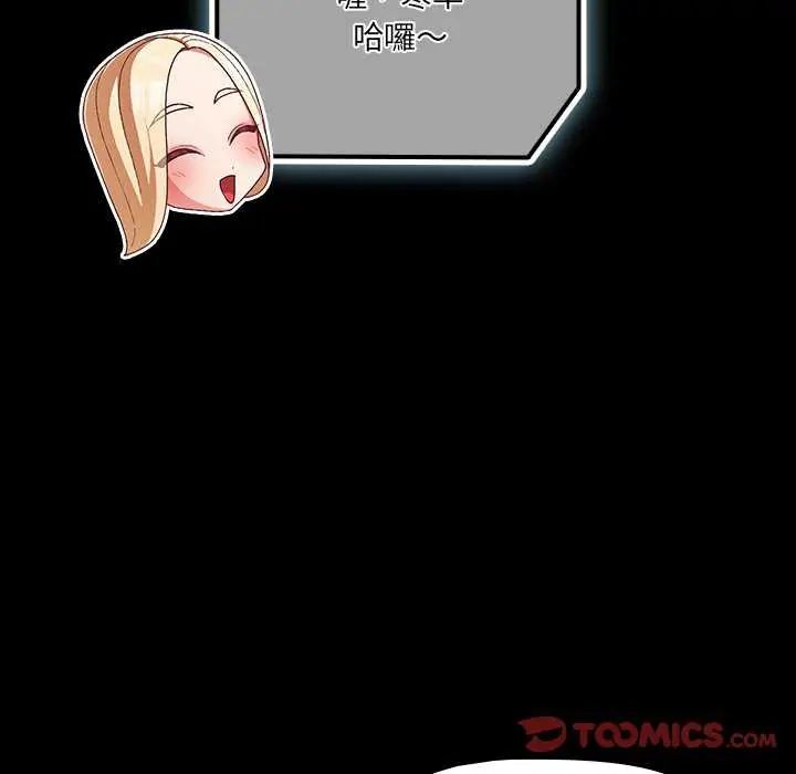 幸福來得太突然第76話