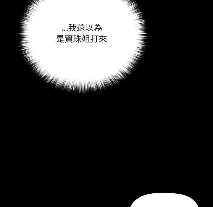 幸福來得太突然第76話