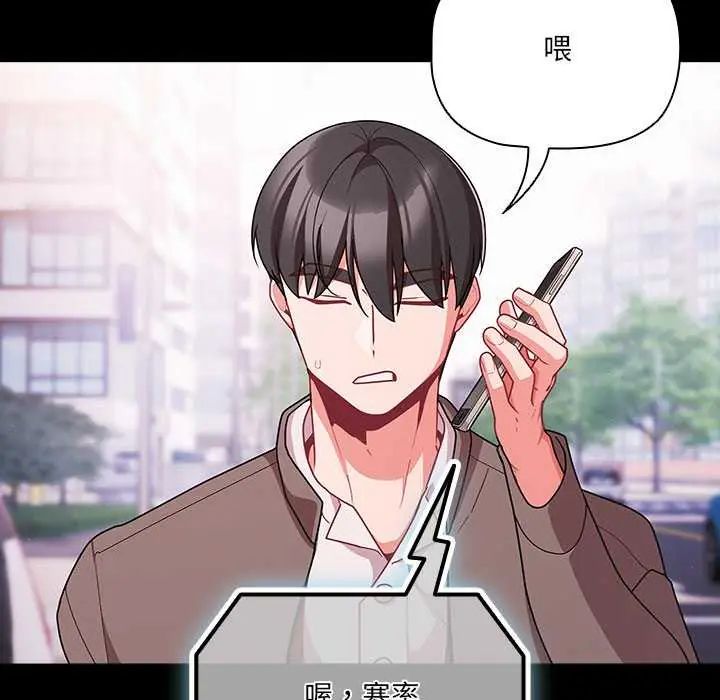 幸福來得太突然第76話