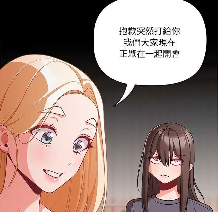 幸福來得太突然第76話