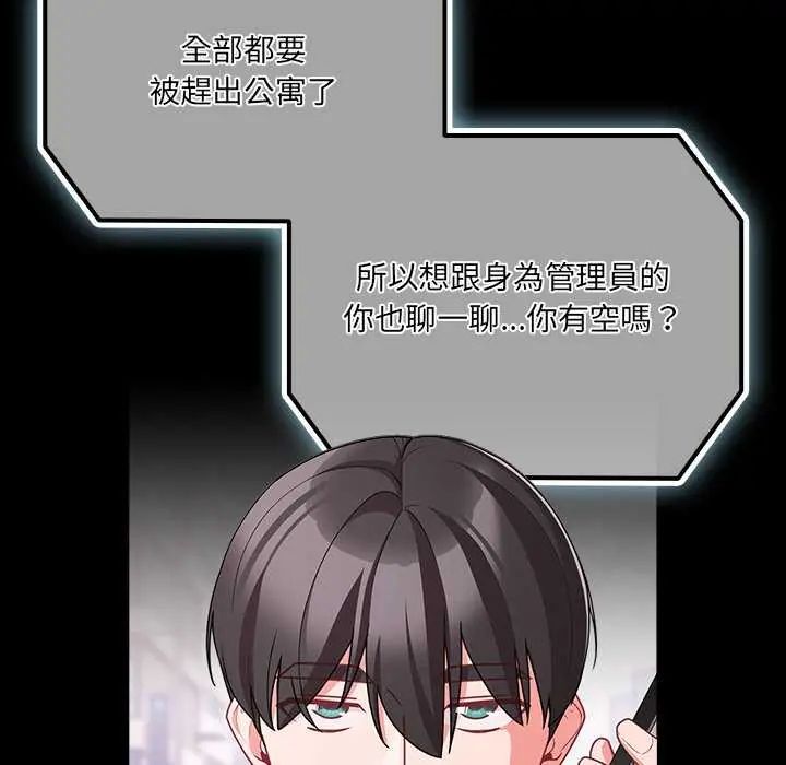 幸福來得太突然第76話