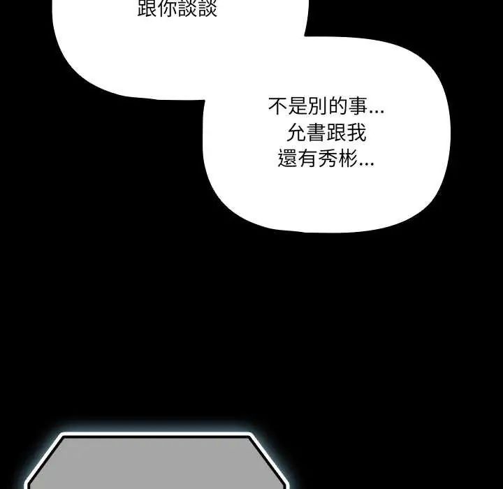 幸福來得太突然第76話