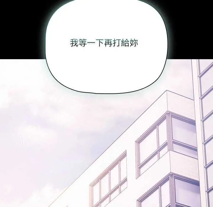 幸福來得太突然第76話