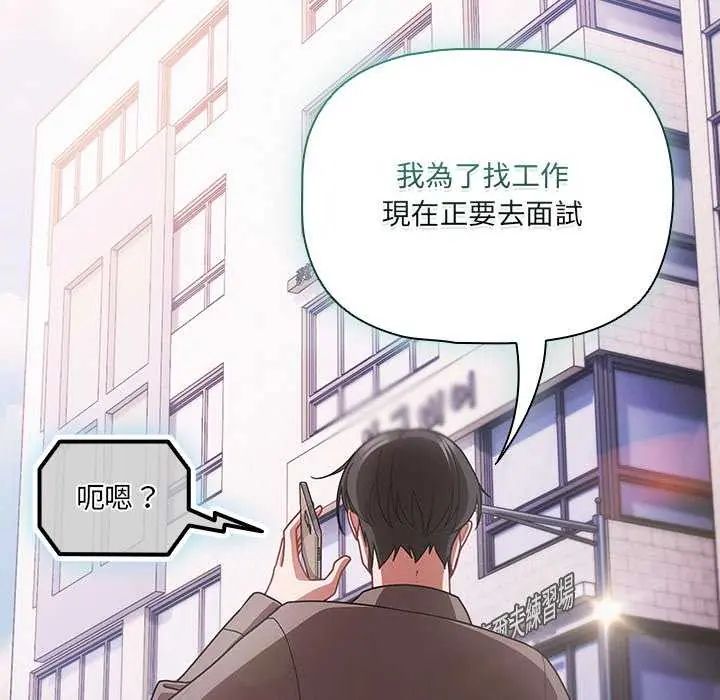 幸福來得太突然第76話