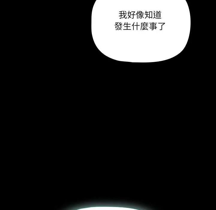 幸福來得太突然第76話