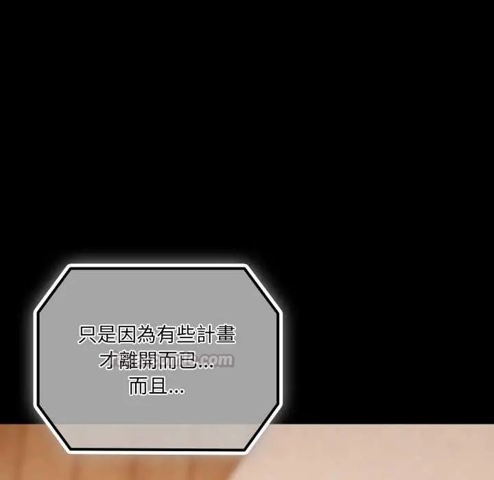 幸福來得太突然第76話
