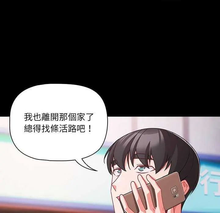 幸福來得太突然第76話