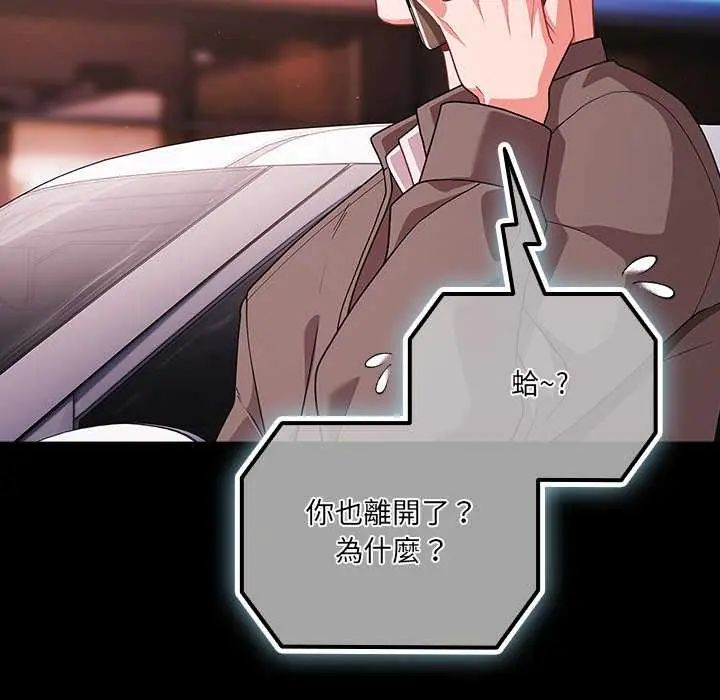 幸福來得太突然第76話