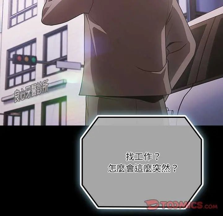 幸福來得太突然第76話