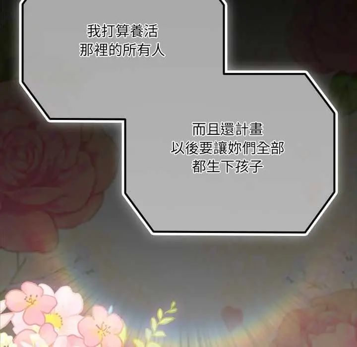 幸福來得太突然第76話