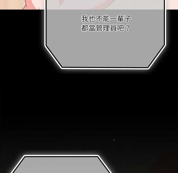幸福來得太突然第76話