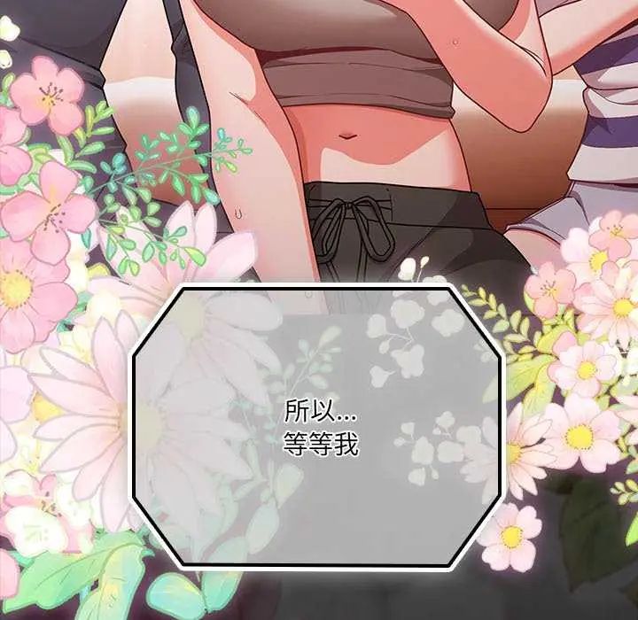 幸福來得太突然第76話