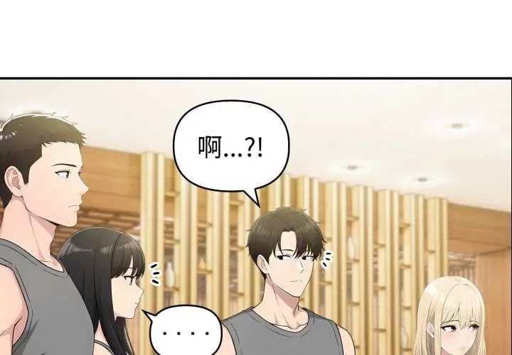 夫婦遊戲第80話