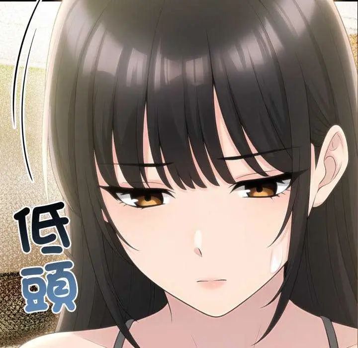 夫婦遊戲第80話