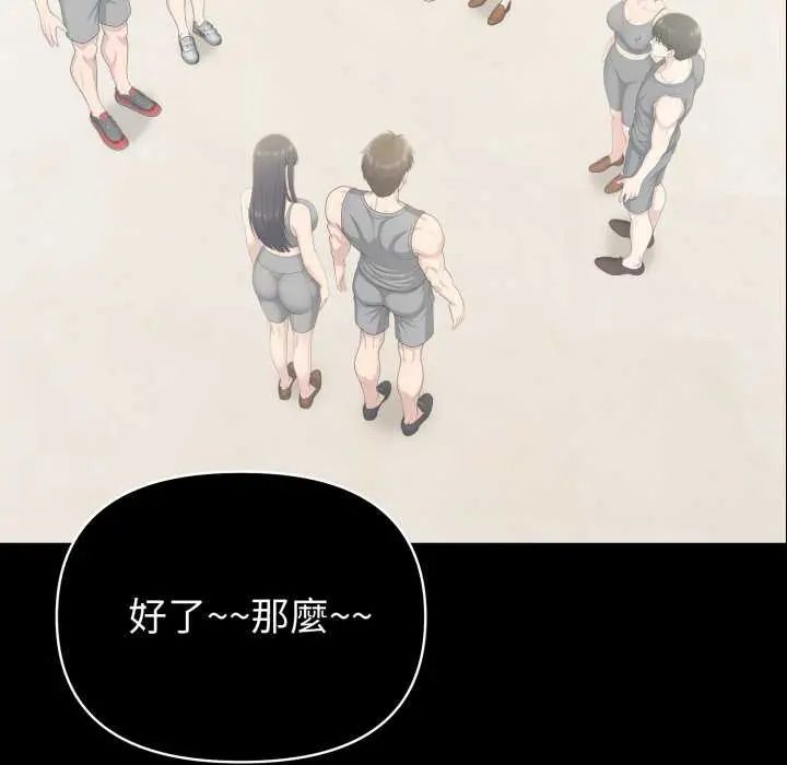 夫婦遊戲第80話