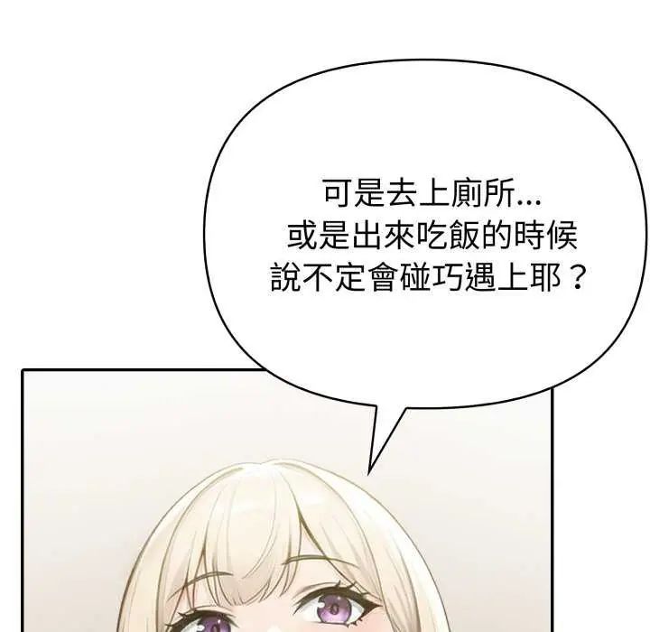 夫婦遊戲第80話