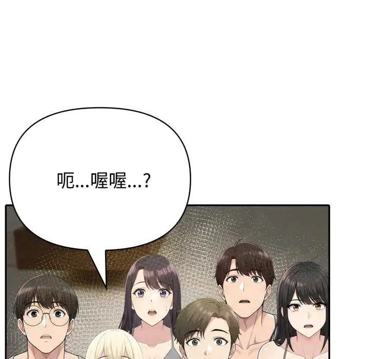 夫婦遊戲第80話