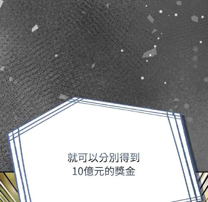夫婦遊戲第80話