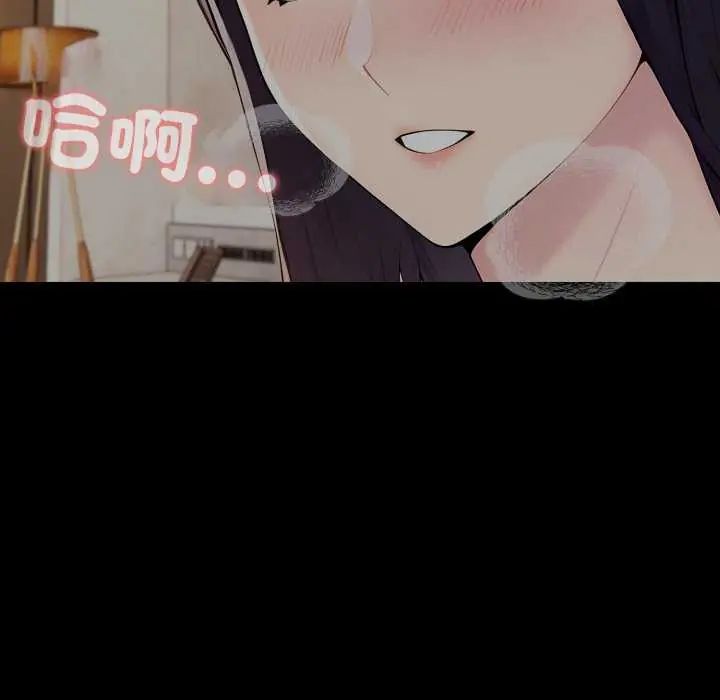夫婦遊戲第80話
