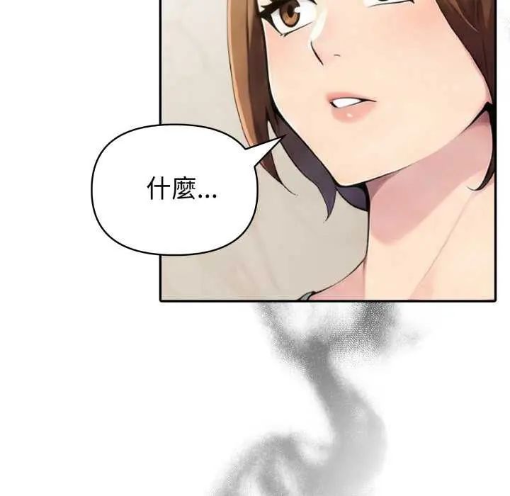 夫婦遊戲第80話