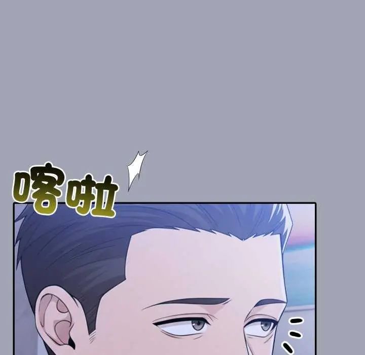 夫婦遊戲第80話