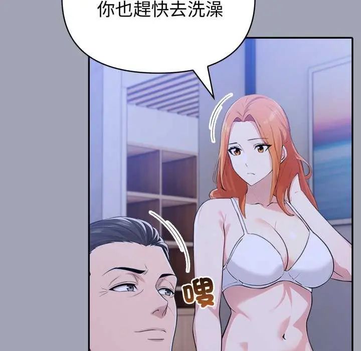 夫婦遊戲第80話
