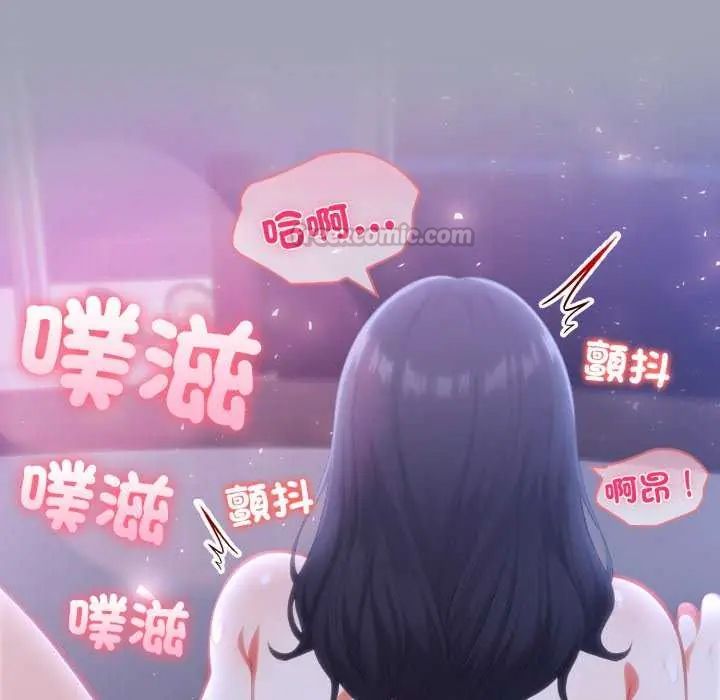 夫婦遊戲第80話