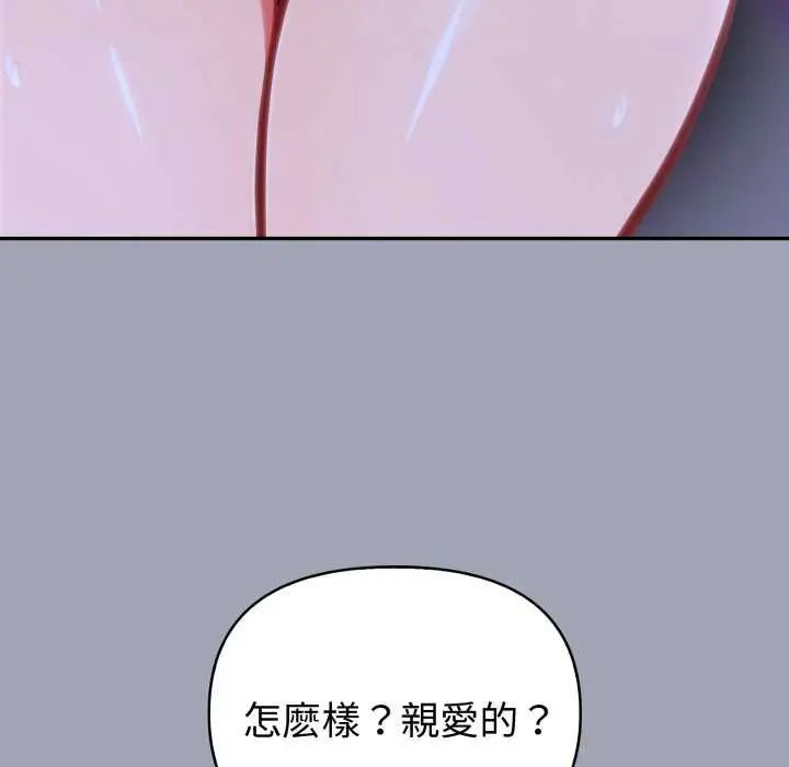 夫婦遊戲第80話