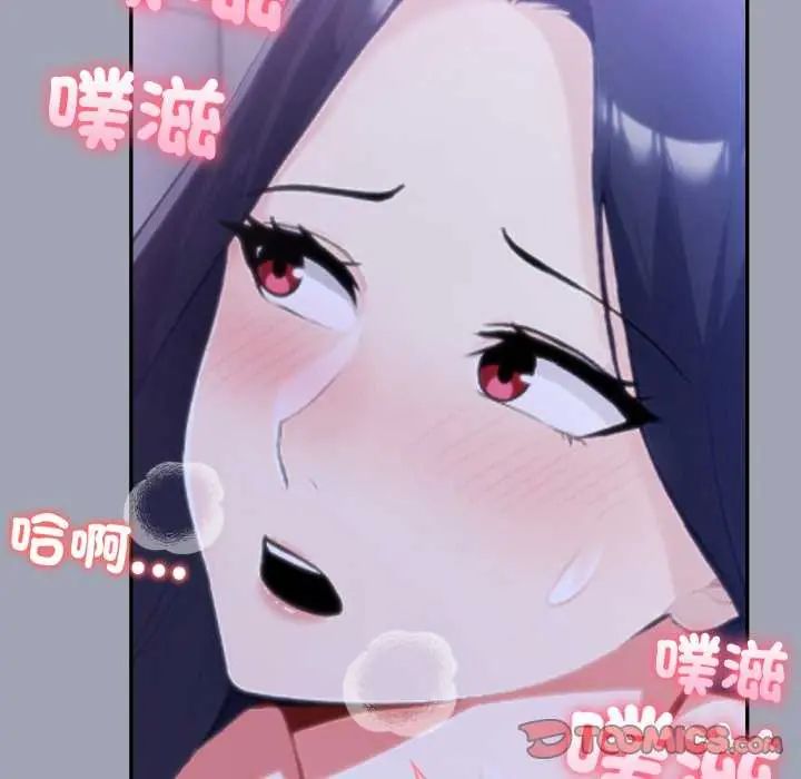 夫婦遊戲第80話