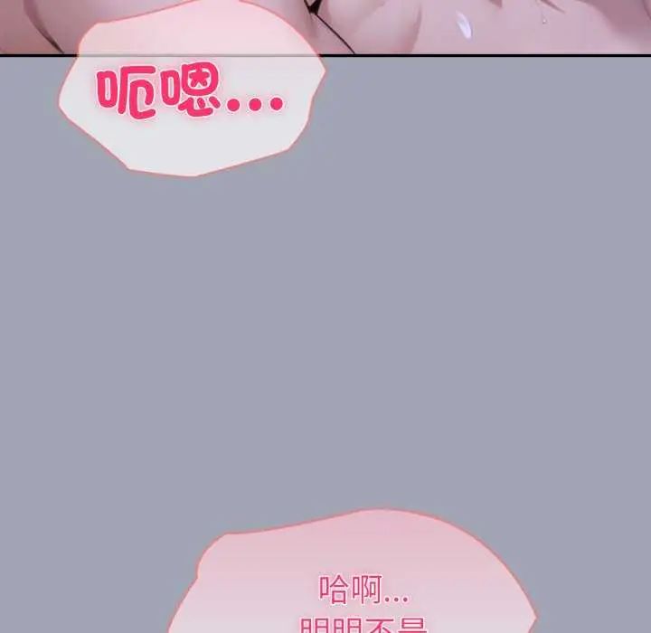 夫婦遊戲第80話