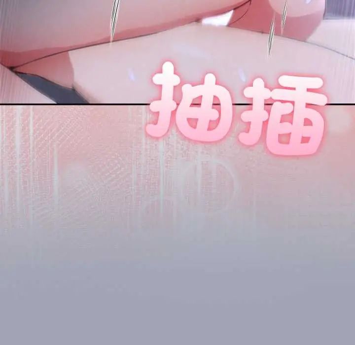 夫婦遊戲第80話