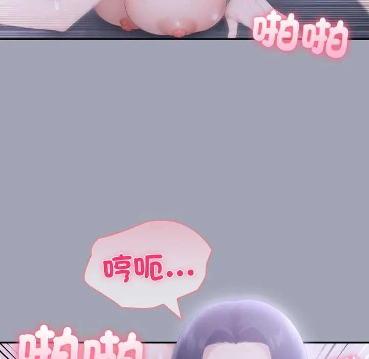 夫婦遊戲第80話