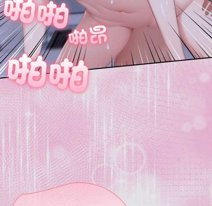 夫婦遊戲第80話