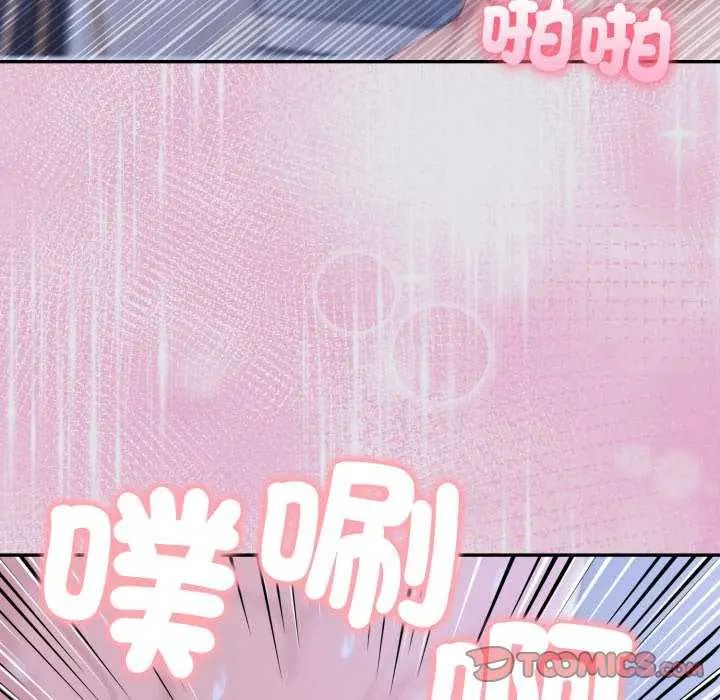 夫婦遊戲第80話
