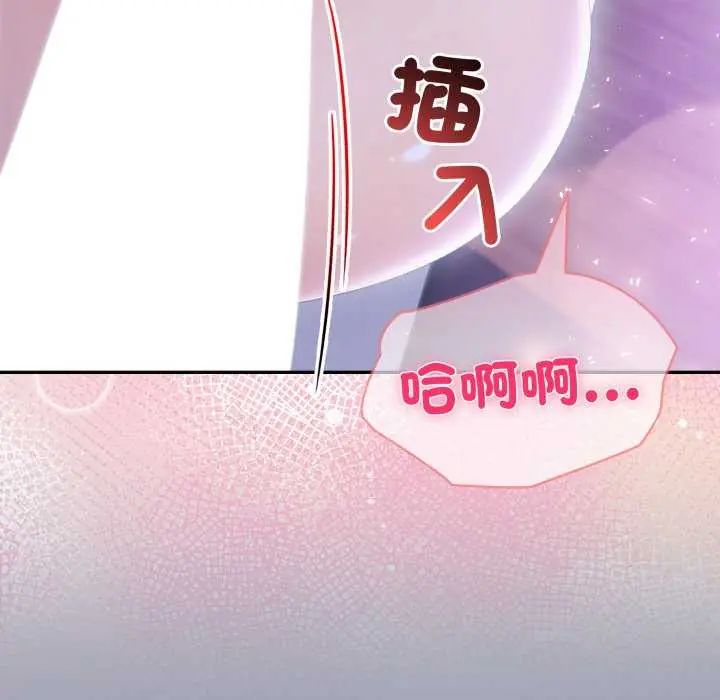 夫婦遊戲第80話