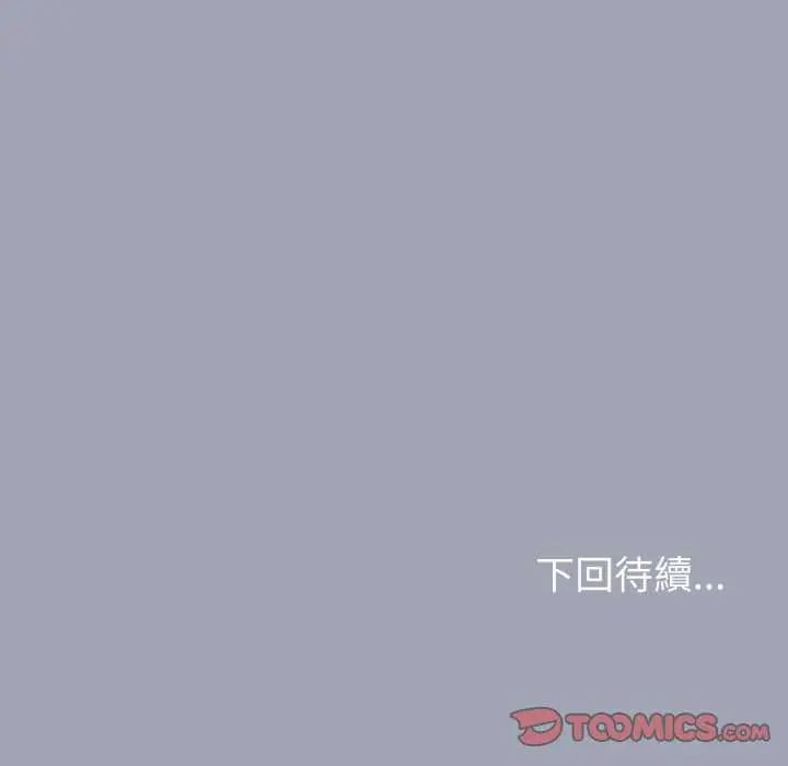 夫婦遊戲第80話