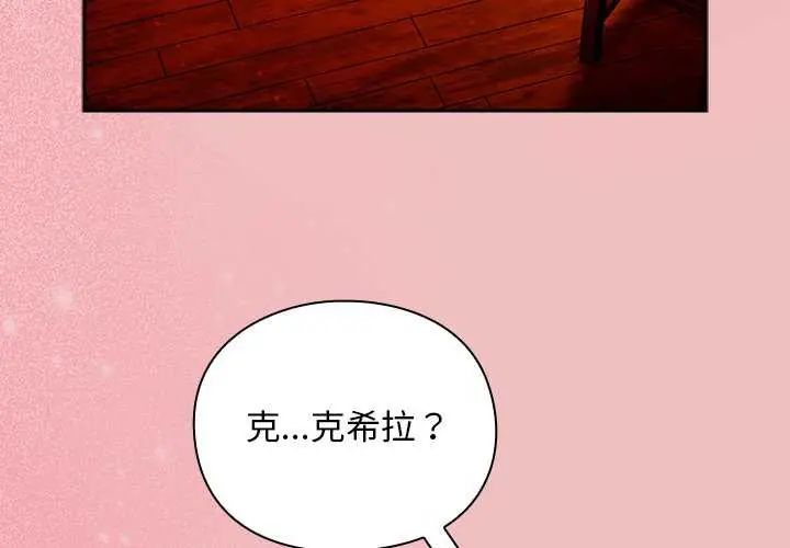 男人稀缺的異世界第38話