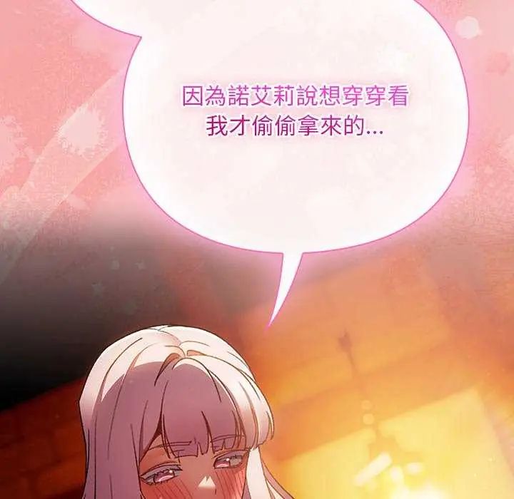 男人稀缺的異世界第38話