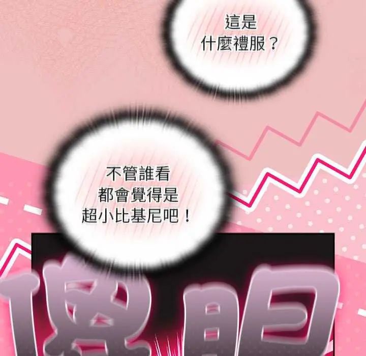 男人稀缺的異世界第38話
