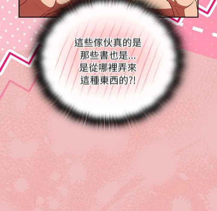男人稀缺的異世界第38話