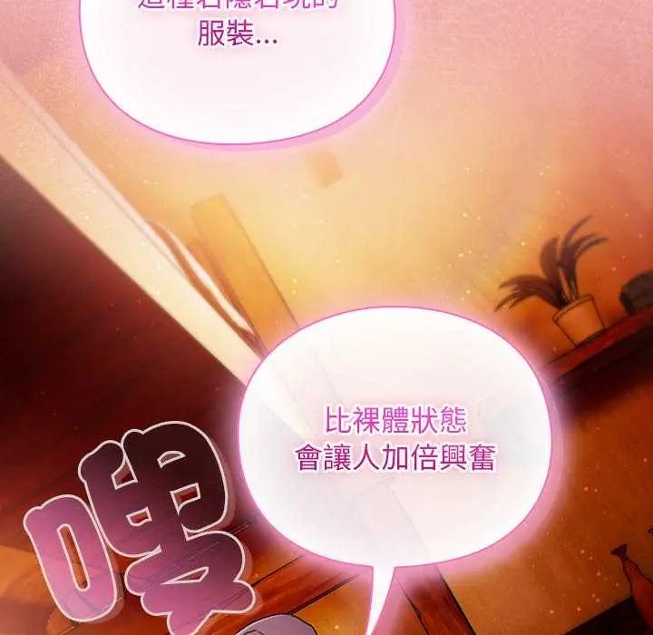 男人稀缺的異世界第38話
