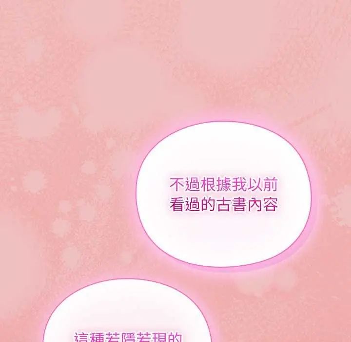 男人稀缺的異世界第38話