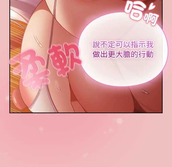 男人稀缺的異世界第38話