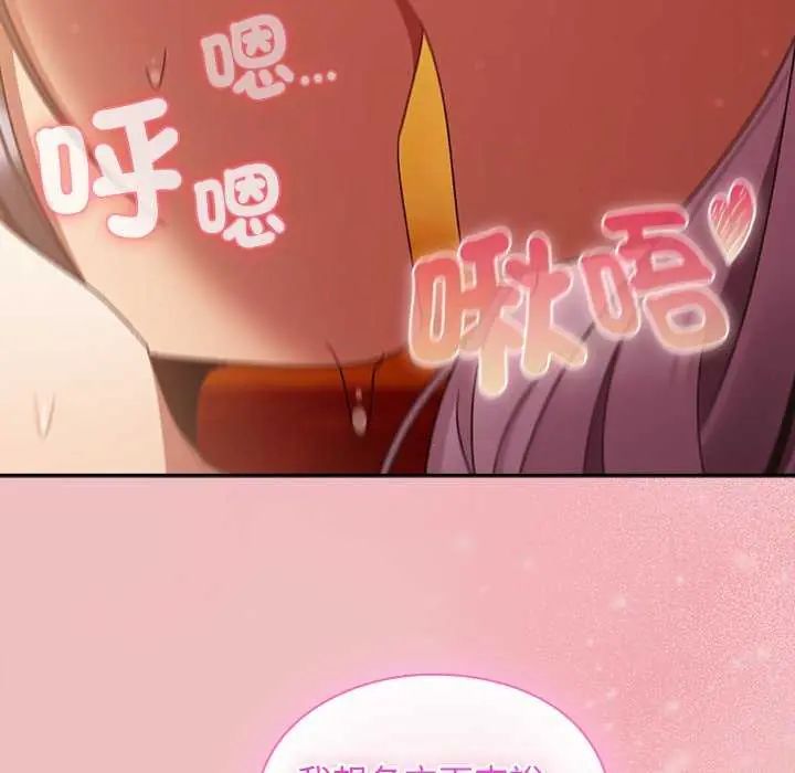 男人稀缺的異世界第38話
